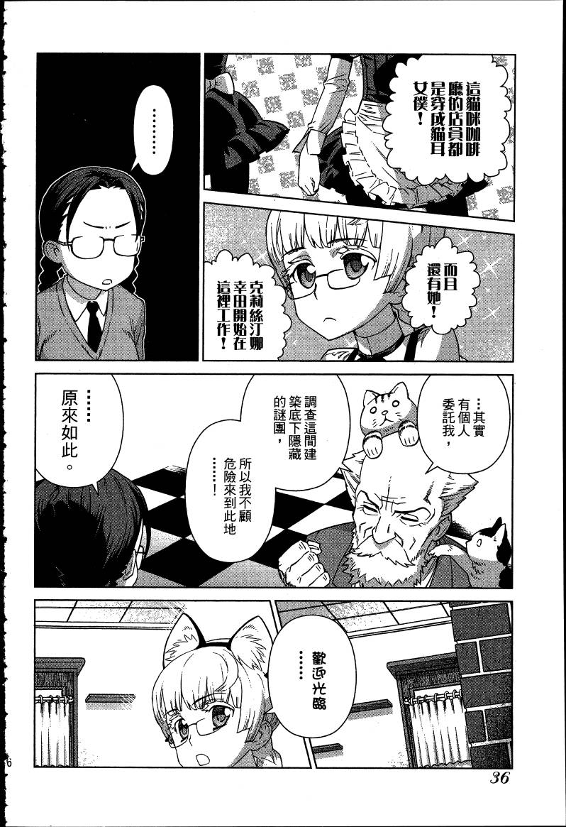 女装魔法少年韩漫全集-台版08卷无删减无遮挡章节图片 