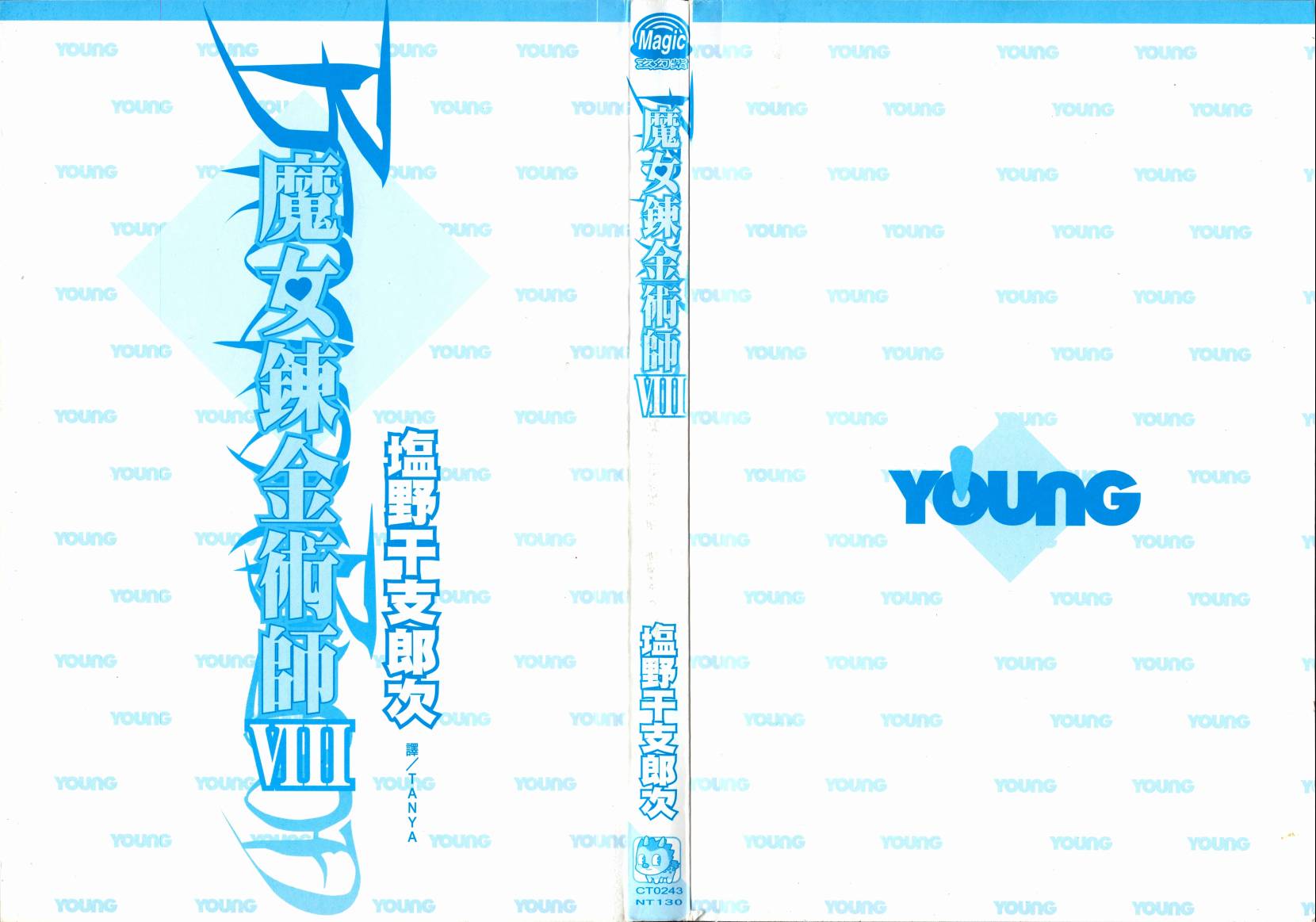 女装魔法少年韩漫全集-台版08卷无删减无遮挡章节图片 