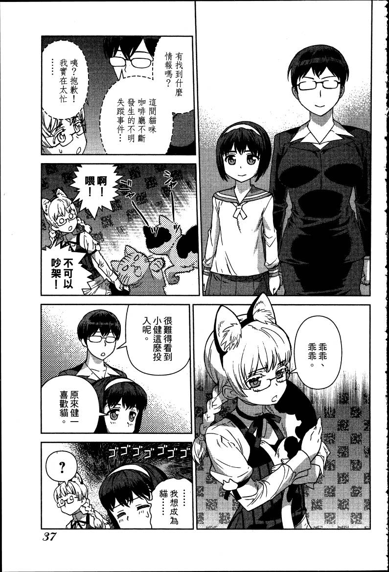 女装魔法少年韩漫全集-台版08卷无删减无遮挡章节图片 