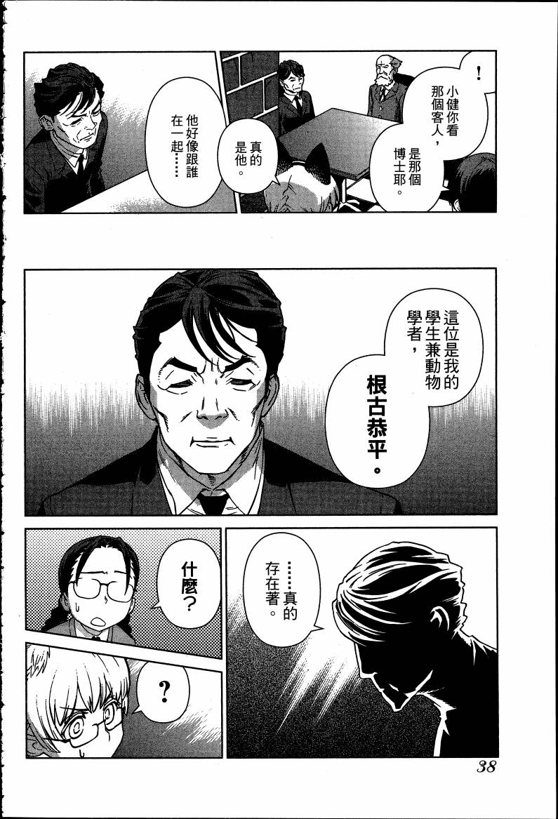 女装魔法少年韩漫全集-台版08卷无删减无遮挡章节图片 