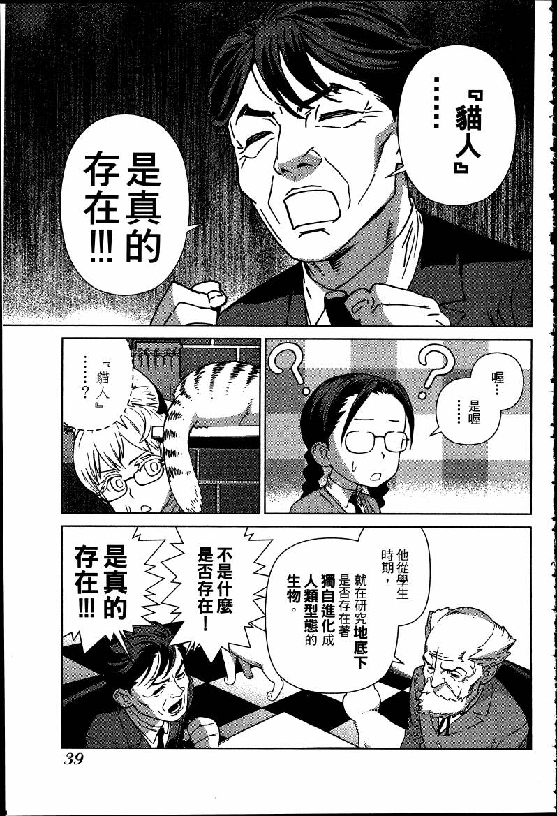 女装魔法少年韩漫全集-台版08卷无删减无遮挡章节图片 