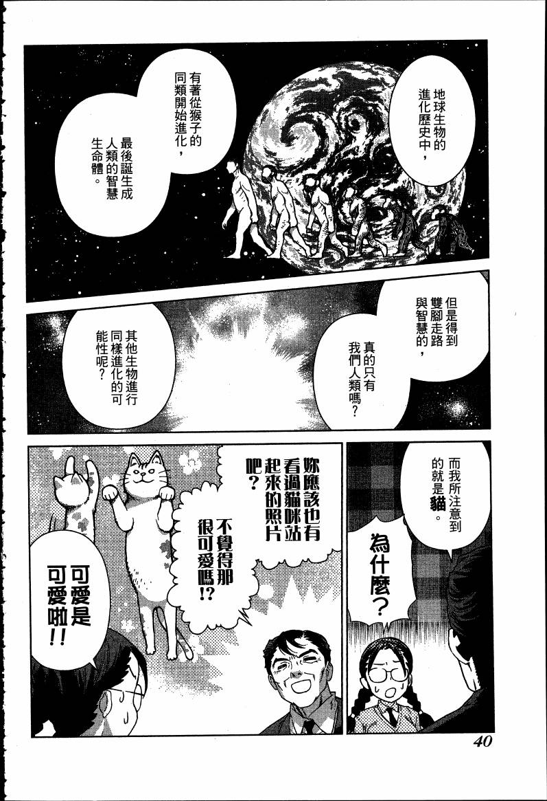 女装魔法少年韩漫全集-台版08卷无删减无遮挡章节图片 