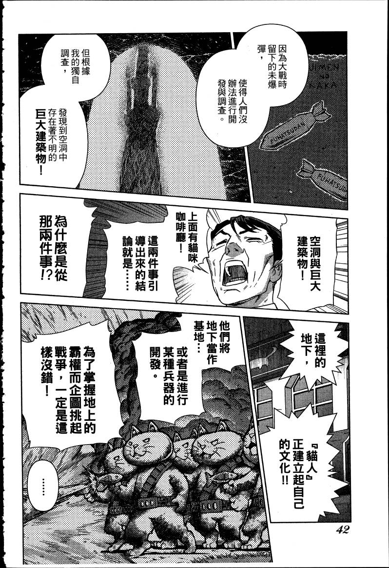 女装魔法少年韩漫全集-台版08卷无删减无遮挡章节图片 