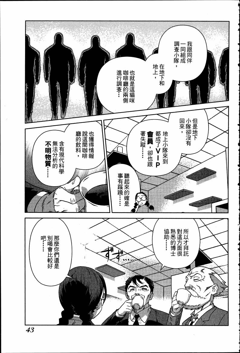 女装魔法少年韩漫全集-台版08卷无删减无遮挡章节图片 