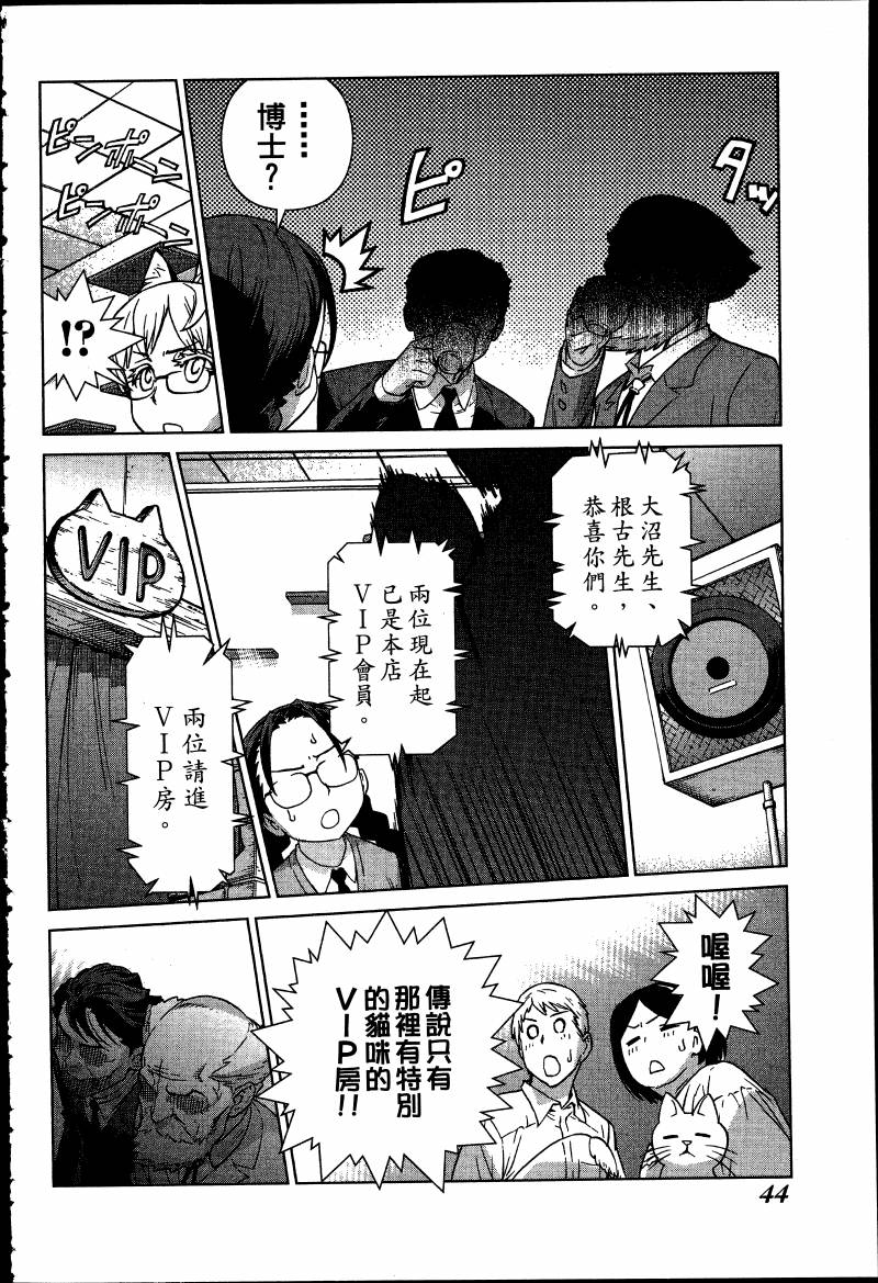 女装魔法少年韩漫全集-台版08卷无删减无遮挡章节图片 