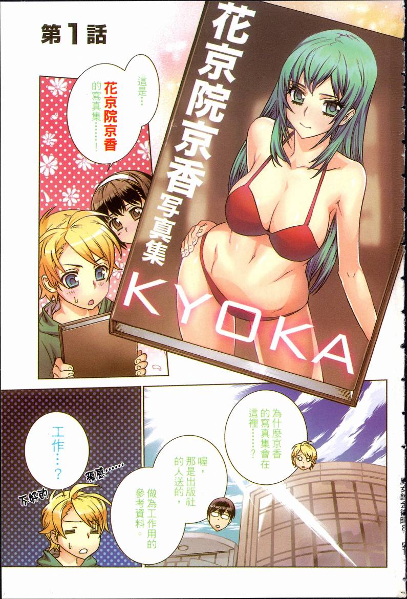女装魔法少年韩漫全集-台版08卷无删减无遮挡章节图片 
