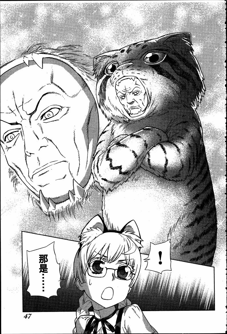 女装魔法少年韩漫全集-台版08卷无删减无遮挡章节图片 