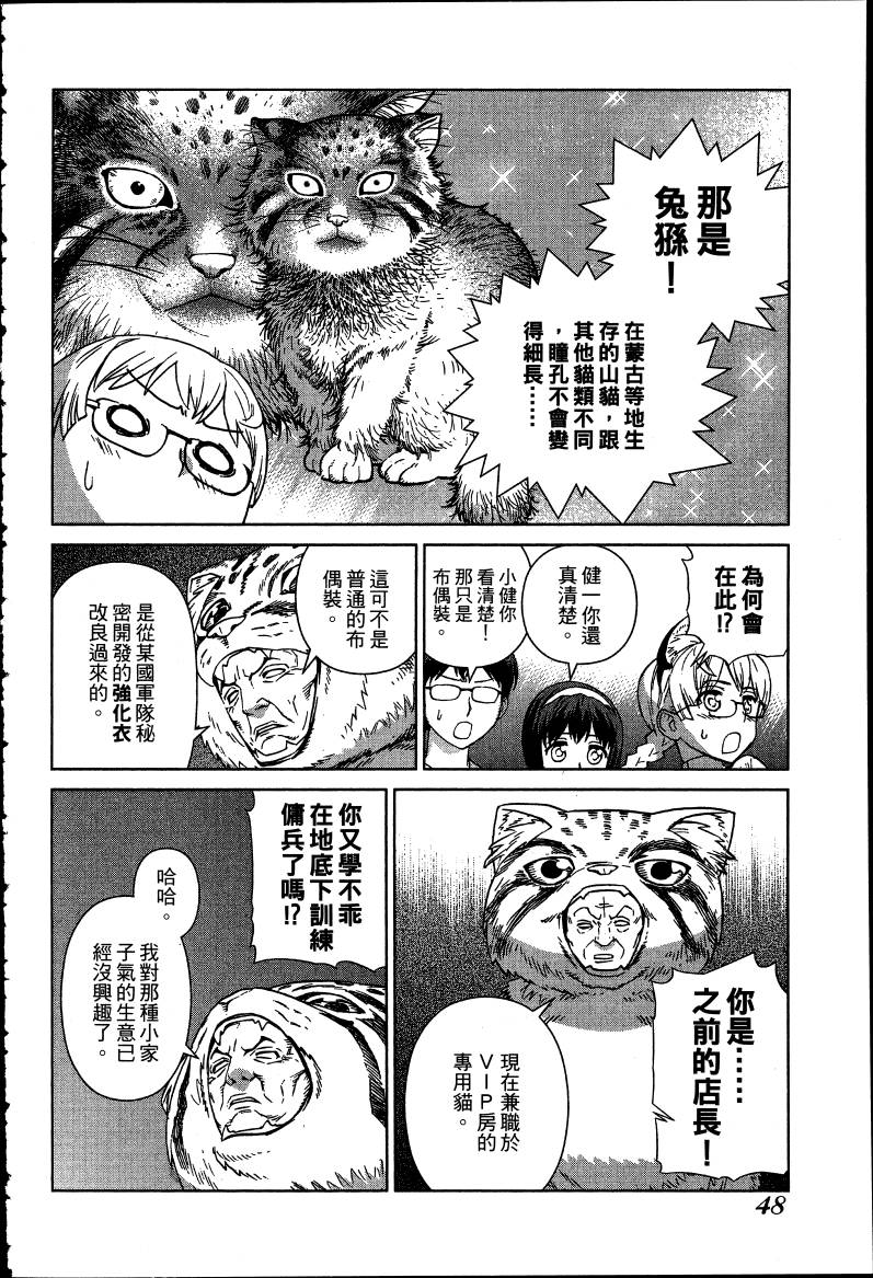 女装魔法少年韩漫全集-台版08卷无删减无遮挡章节图片 