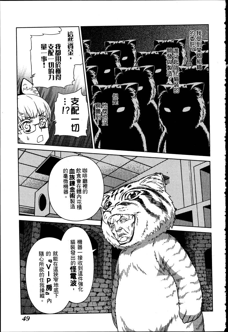 女装魔法少年韩漫全集-台版08卷无删减无遮挡章节图片 