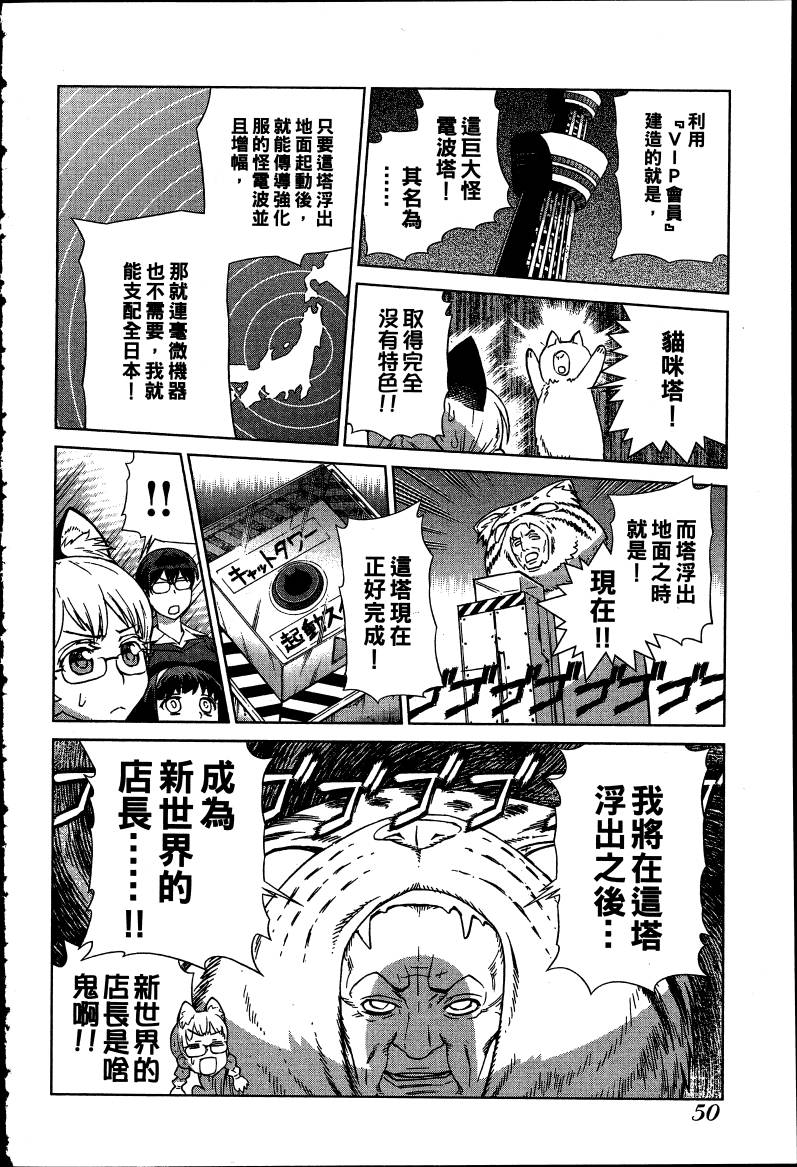 女装魔法少年韩漫全集-台版08卷无删减无遮挡章节图片 