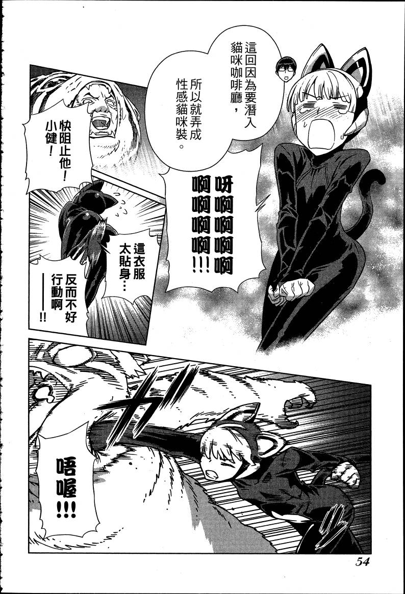 女装魔法少年韩漫全集-台版08卷无删减无遮挡章节图片 