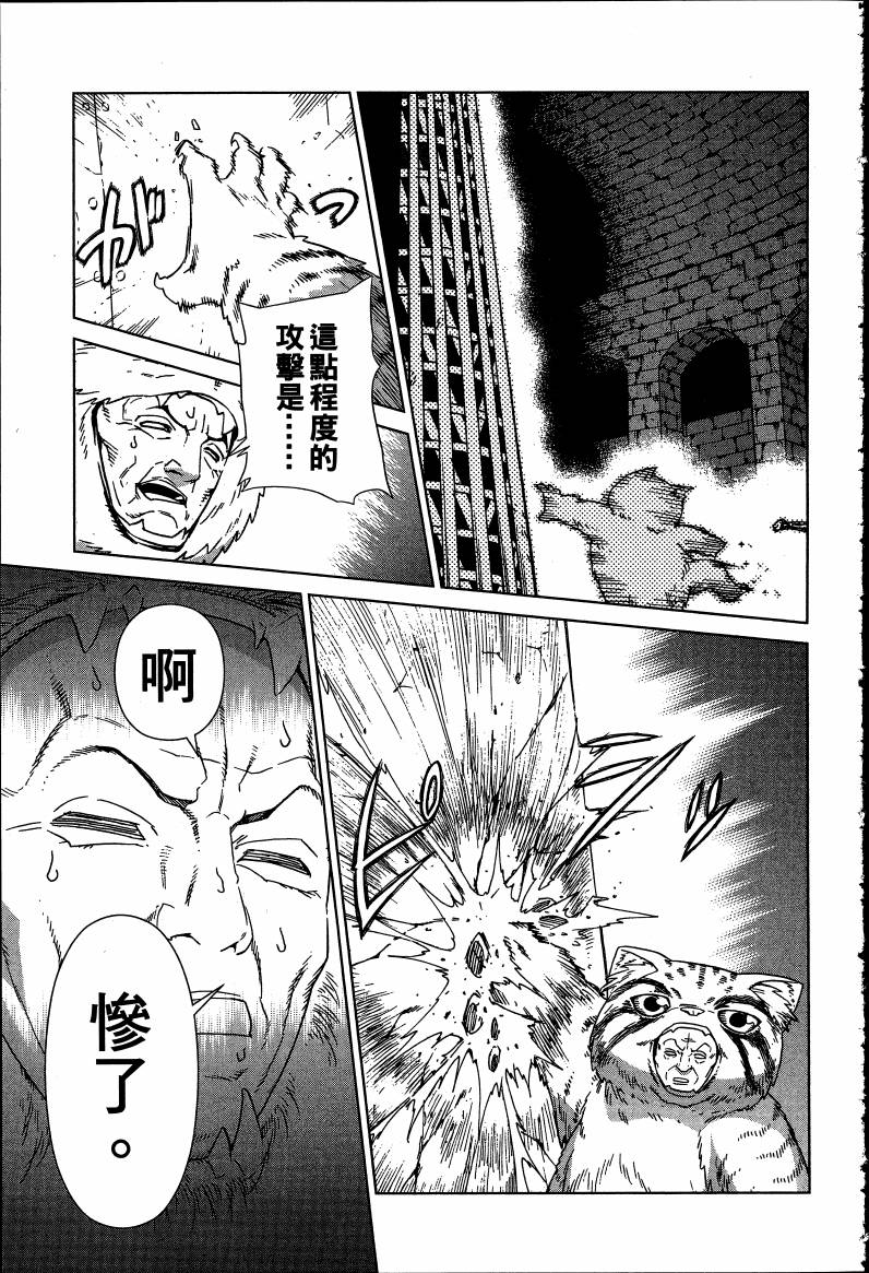 女装魔法少年韩漫全集-台版08卷无删减无遮挡章节图片 