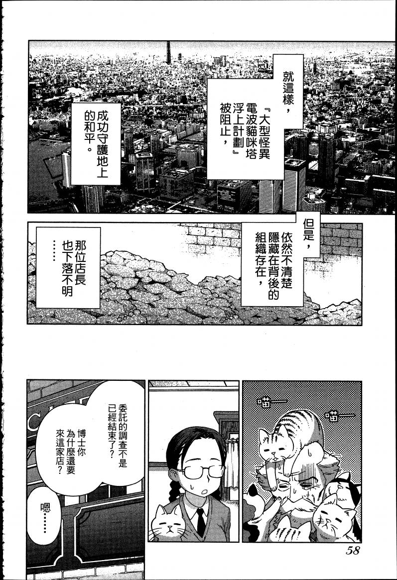 女装魔法少年韩漫全集-台版08卷无删减无遮挡章节图片 