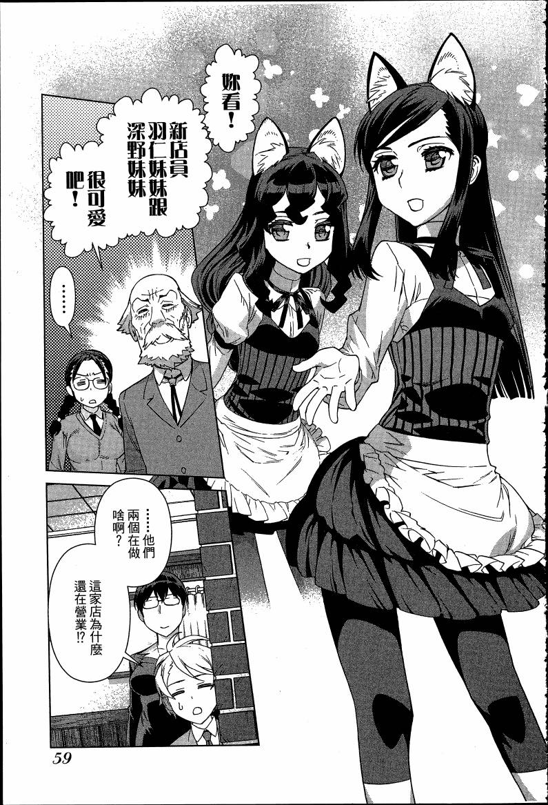 女装魔法少年韩漫全集-台版08卷无删减无遮挡章节图片 