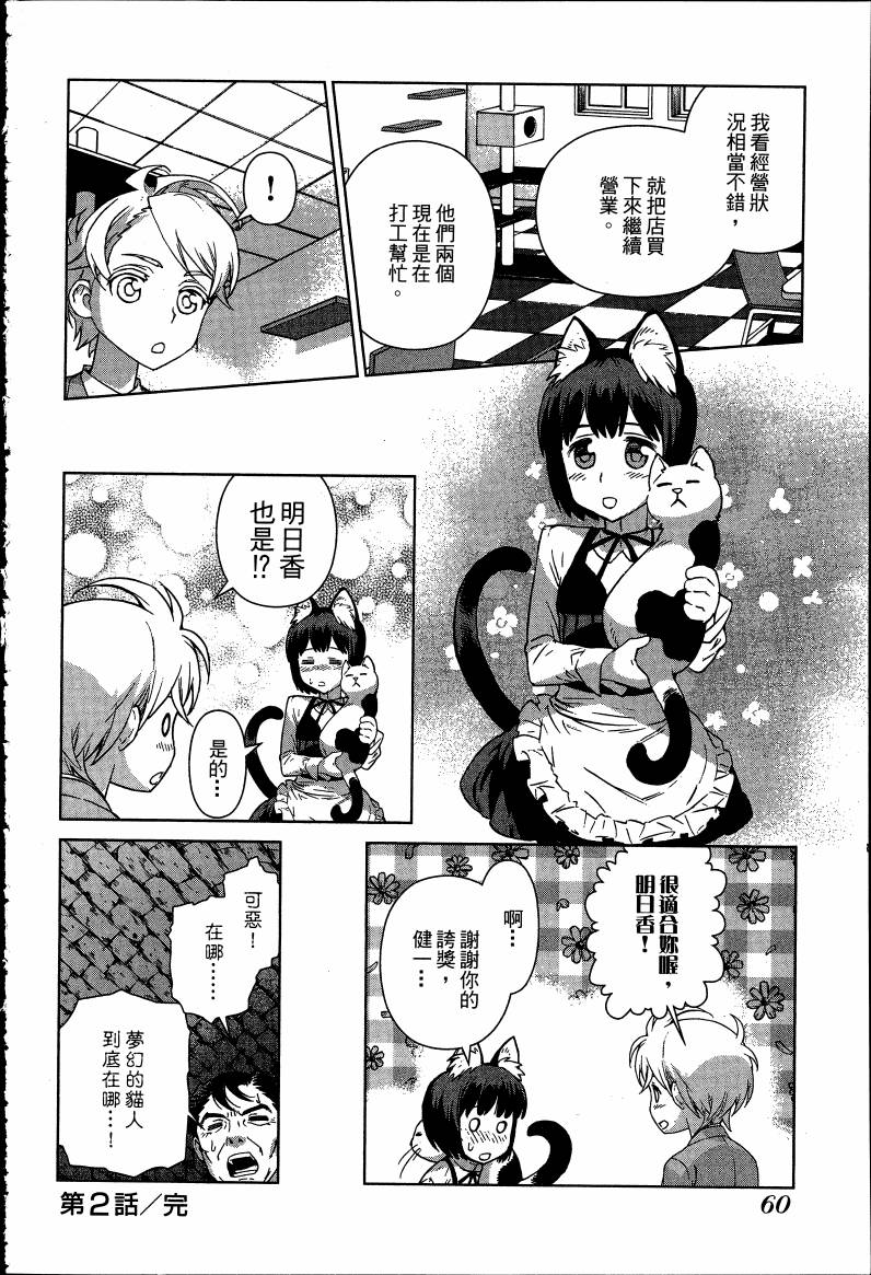 女装魔法少年韩漫全集-台版08卷无删减无遮挡章节图片 