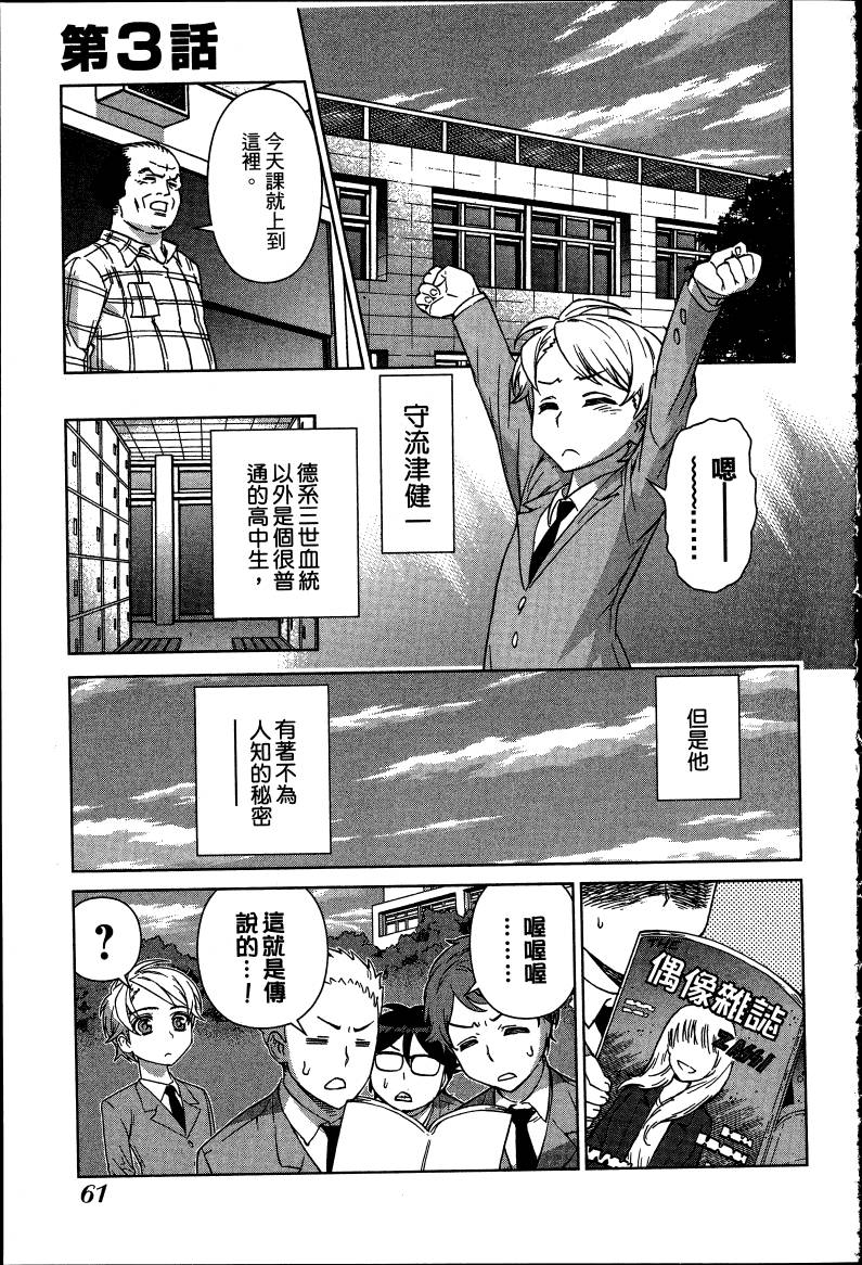 女装魔法少年韩漫全集-台版08卷无删减无遮挡章节图片 