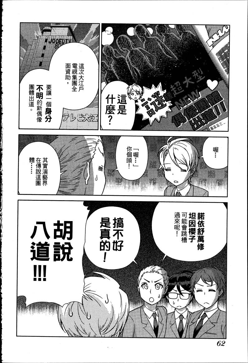 女装魔法少年韩漫全集-台版08卷无删减无遮挡章节图片 