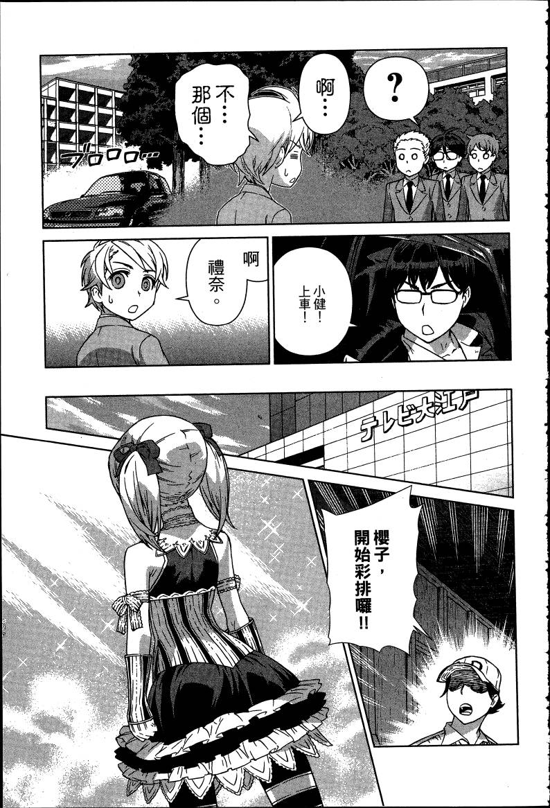 女装魔法少年韩漫全集-台版08卷无删减无遮挡章节图片 