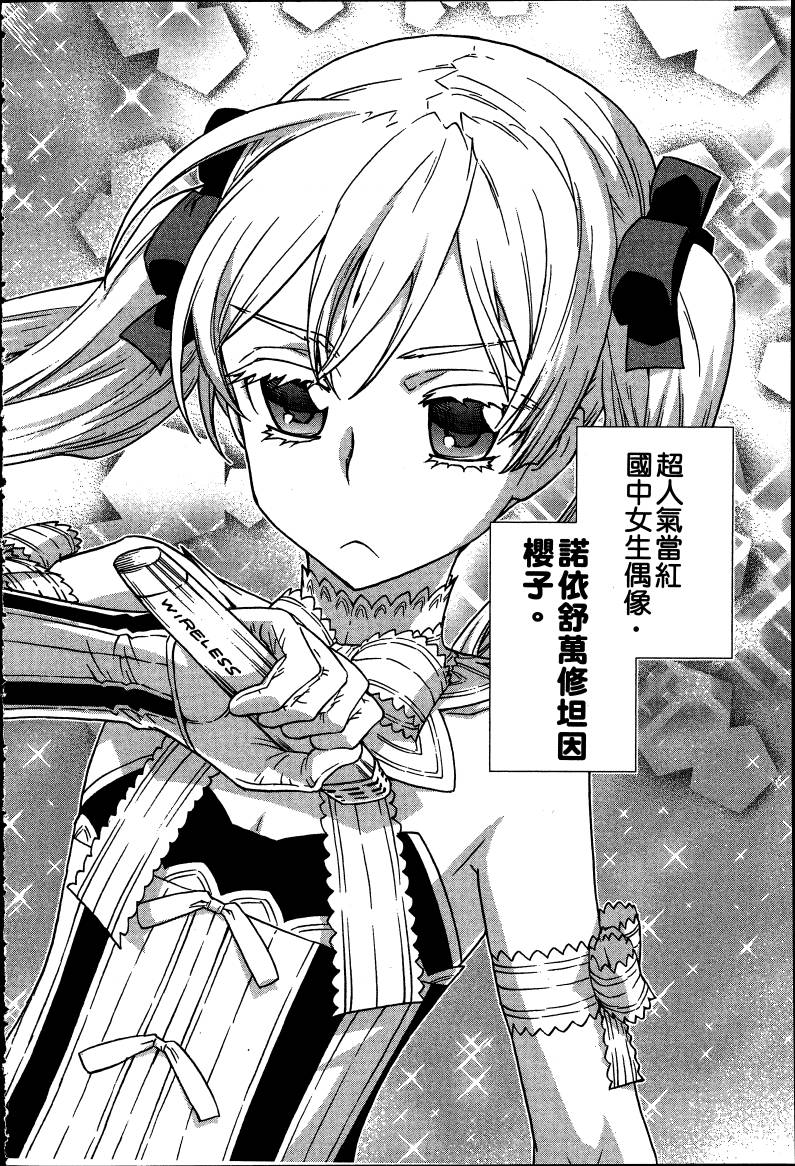 女装魔法少年韩漫全集-台版08卷无删减无遮挡章节图片 