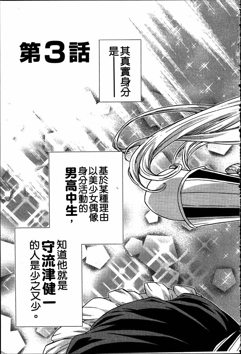 女装魔法少年韩漫全集-台版08卷无删减无遮挡章节图片 