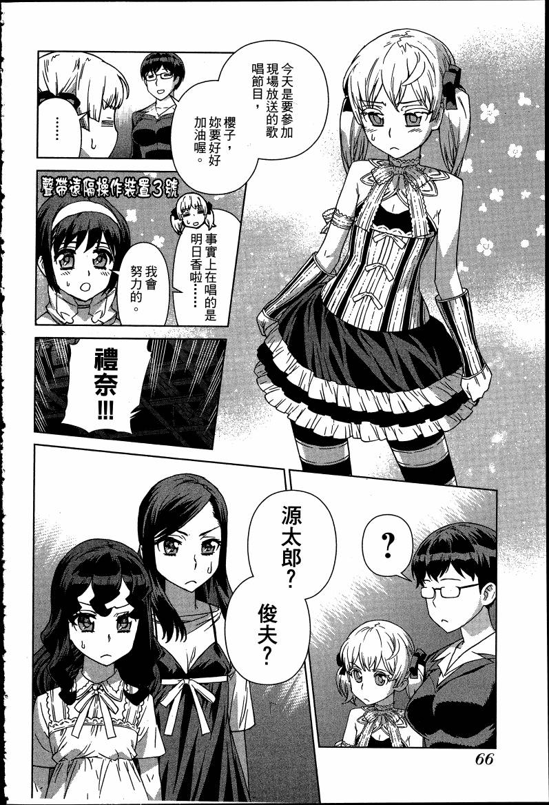 女装魔法少年韩漫全集-台版08卷无删减无遮挡章节图片 