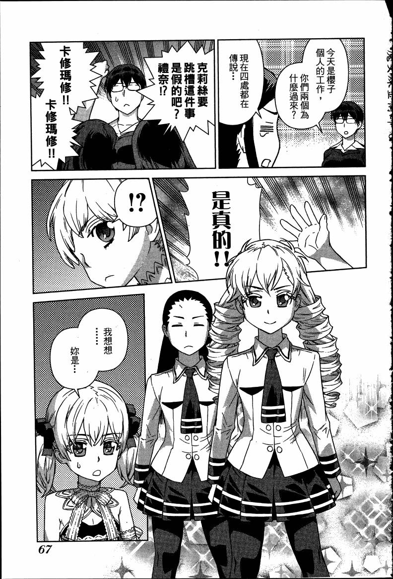 女装魔法少年韩漫全集-台版08卷无删减无遮挡章节图片 