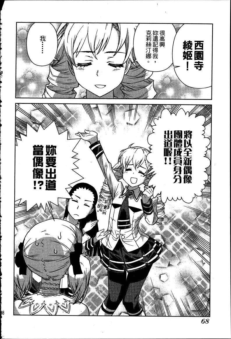 女装魔法少年韩漫全集-台版08卷无删减无遮挡章节图片 