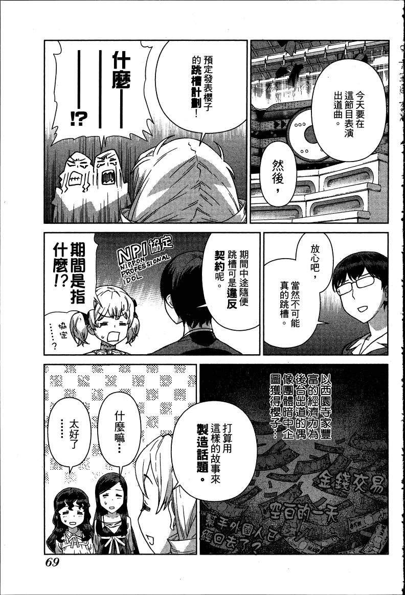 女装魔法少年韩漫全集-台版08卷无删减无遮挡章节图片 