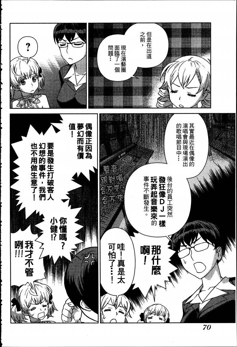 女装魔法少年韩漫全集-台版08卷无删减无遮挡章节图片 