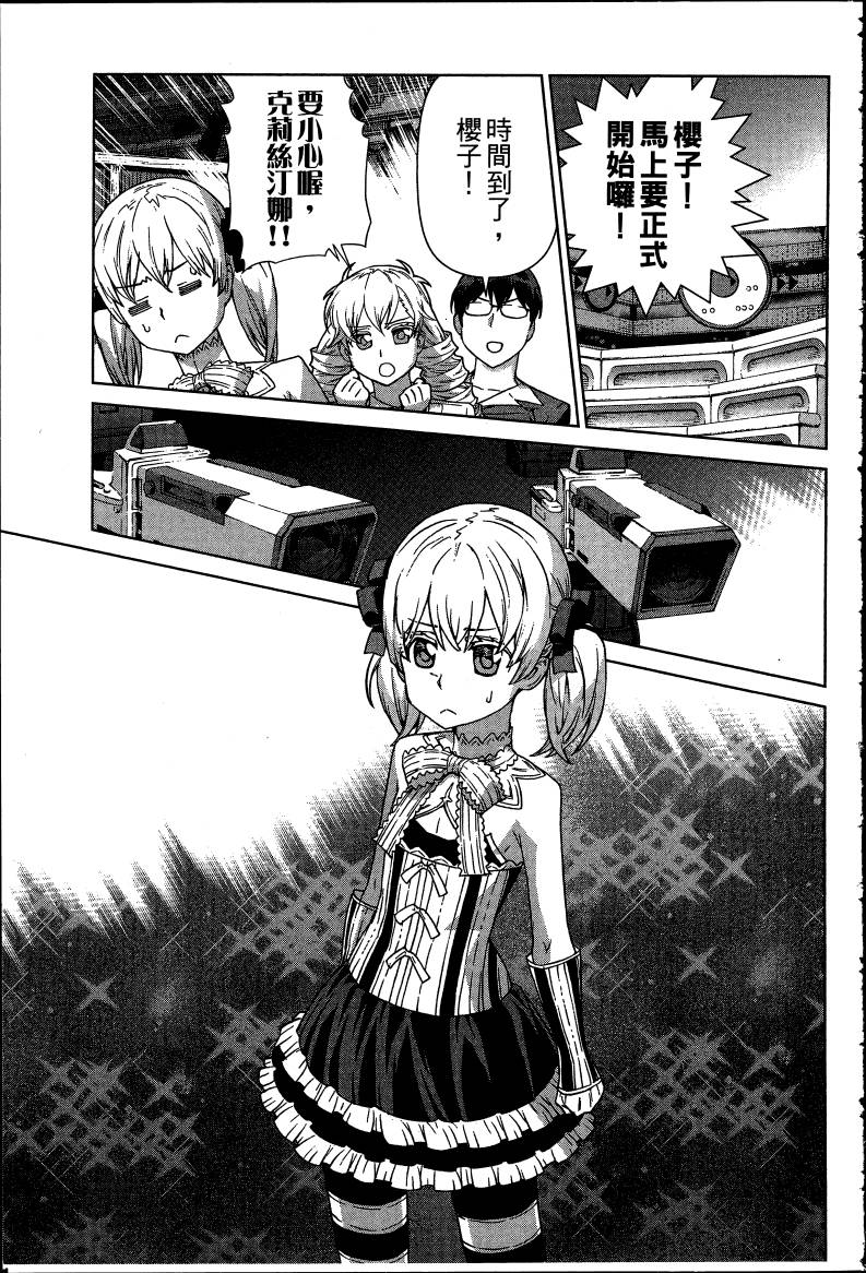 女装魔法少年韩漫全集-台版08卷无删减无遮挡章节图片 