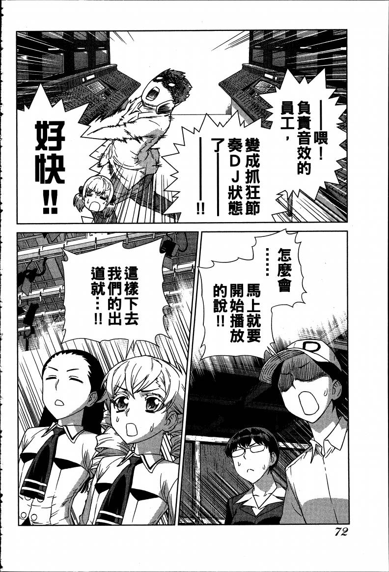 女装魔法少年韩漫全集-台版08卷无删减无遮挡章节图片 