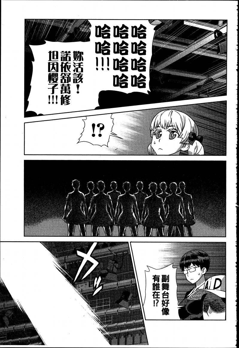 女装魔法少年韩漫全集-台版08卷无删减无遮挡章节图片 