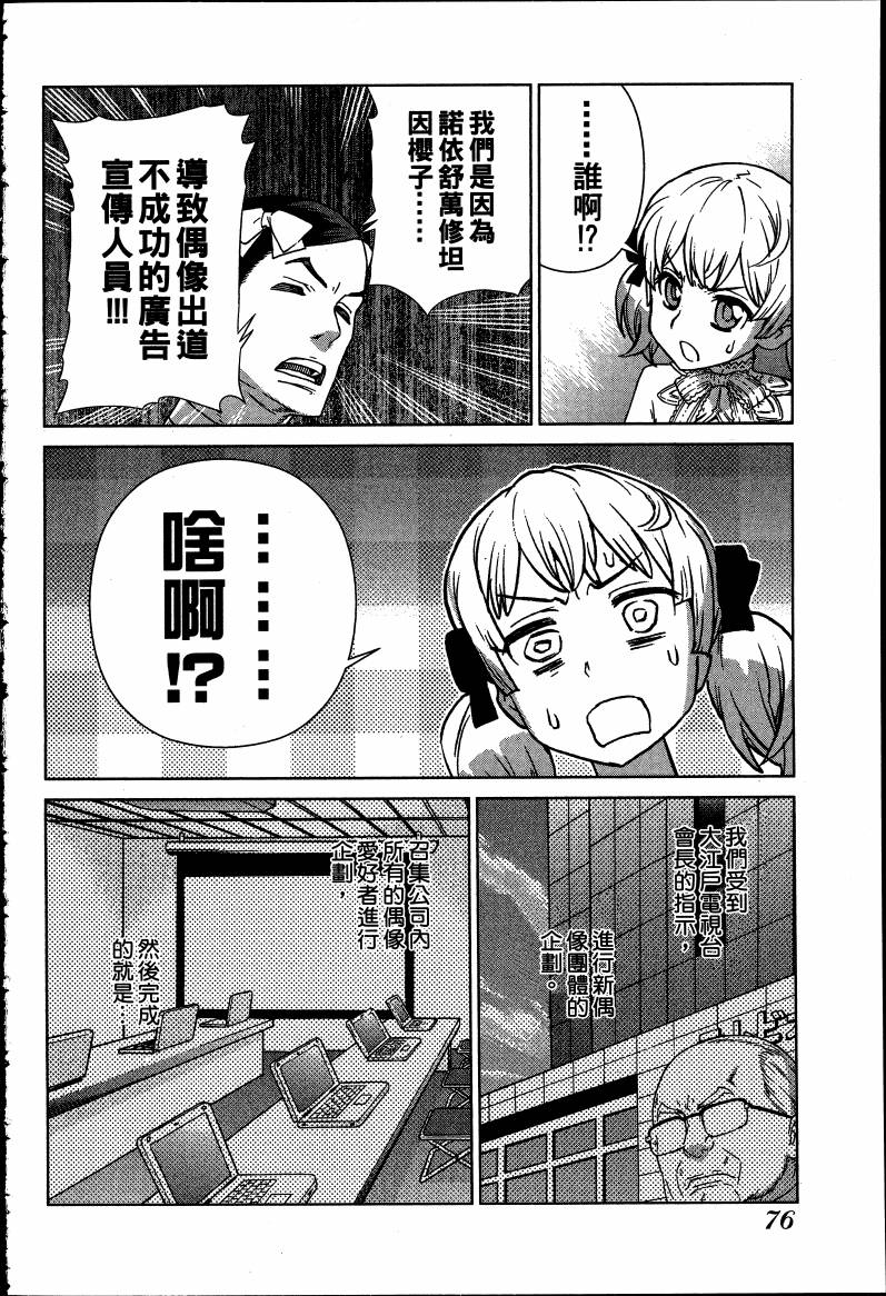 女装魔法少年韩漫全集-台版08卷无删减无遮挡章节图片 