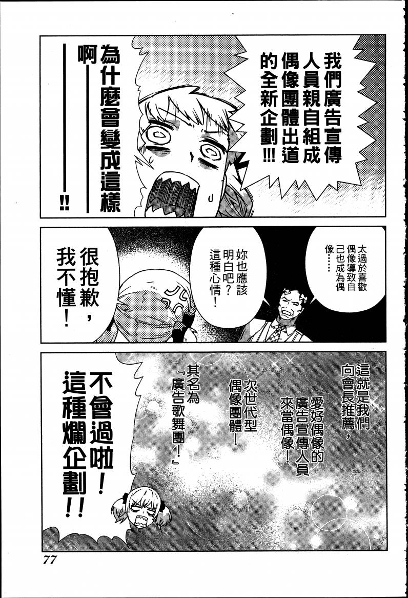 女装魔法少年韩漫全集-台版08卷无删减无遮挡章节图片 