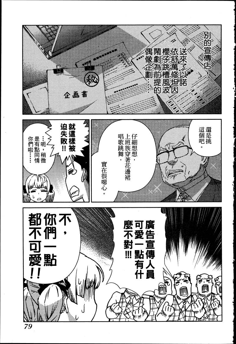 女装魔法少年韩漫全集-台版08卷无删减无遮挡章节图片 