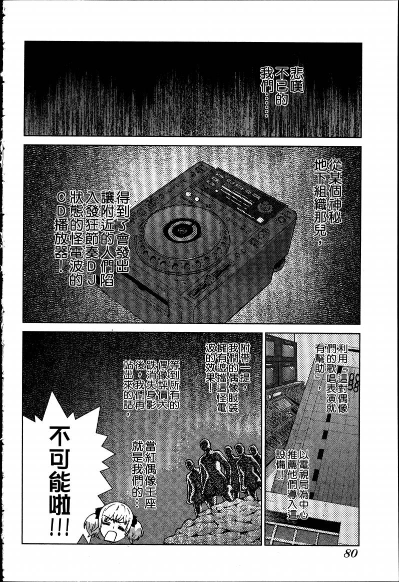 女装魔法少年韩漫全集-台版08卷无删减无遮挡章节图片 