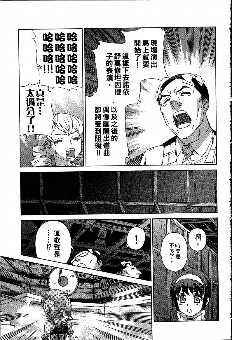 女装魔法少年韩漫全集-台版08卷无删减无遮挡章节图片 