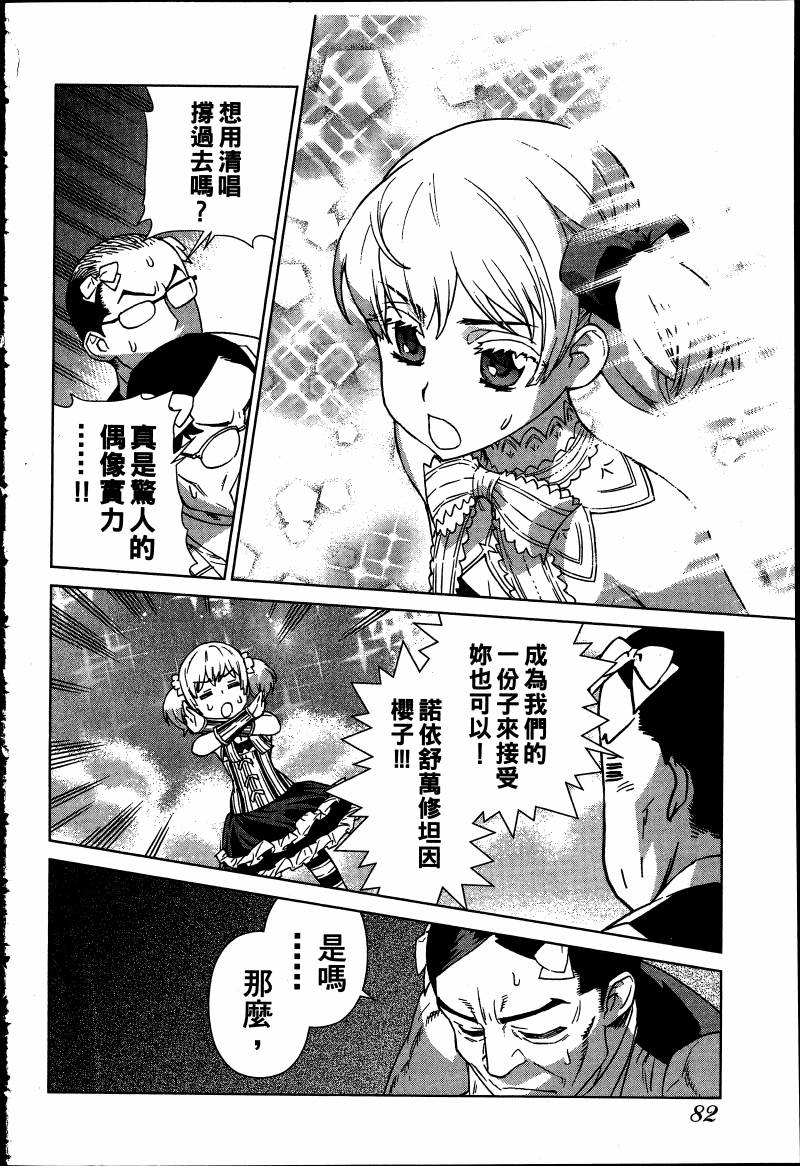 女装魔法少年韩漫全集-台版08卷无删减无遮挡章节图片 
