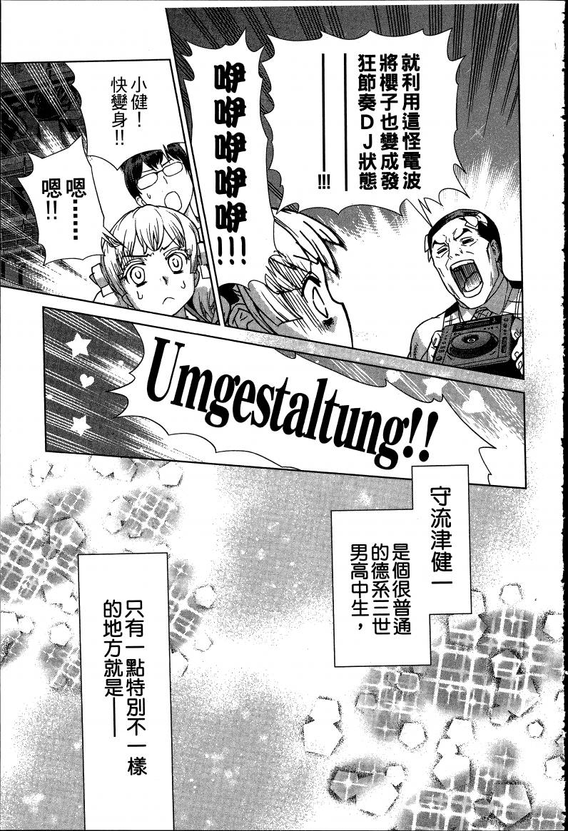 女装魔法少年韩漫全集-台版08卷无删减无遮挡章节图片 