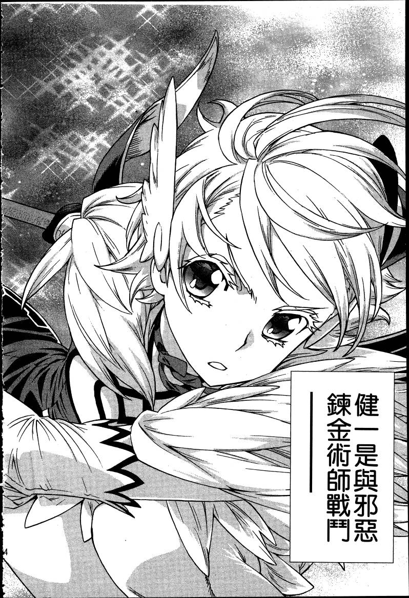女装魔法少年韩漫全集-台版08卷无删减无遮挡章节图片 
