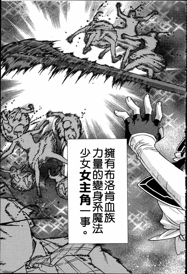 女装魔法少年韩漫全集-台版08卷无删减无遮挡章节图片 