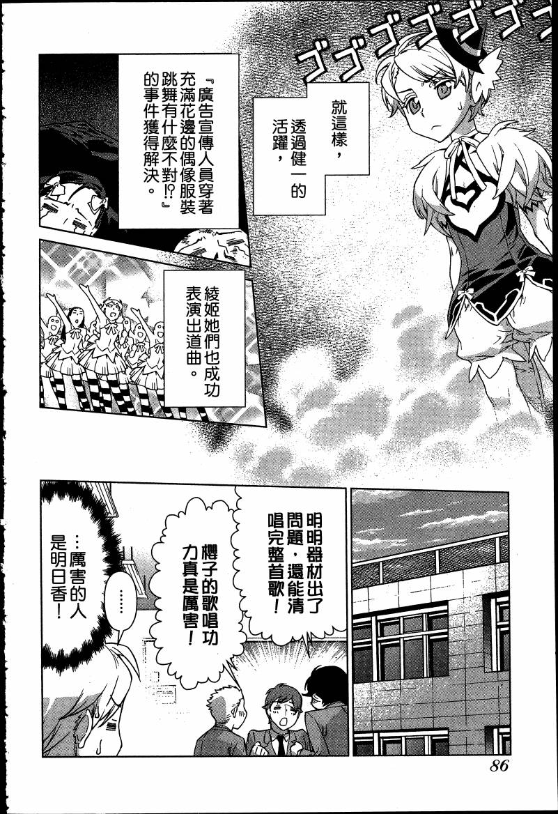 女装魔法少年韩漫全集-台版08卷无删减无遮挡章节图片 