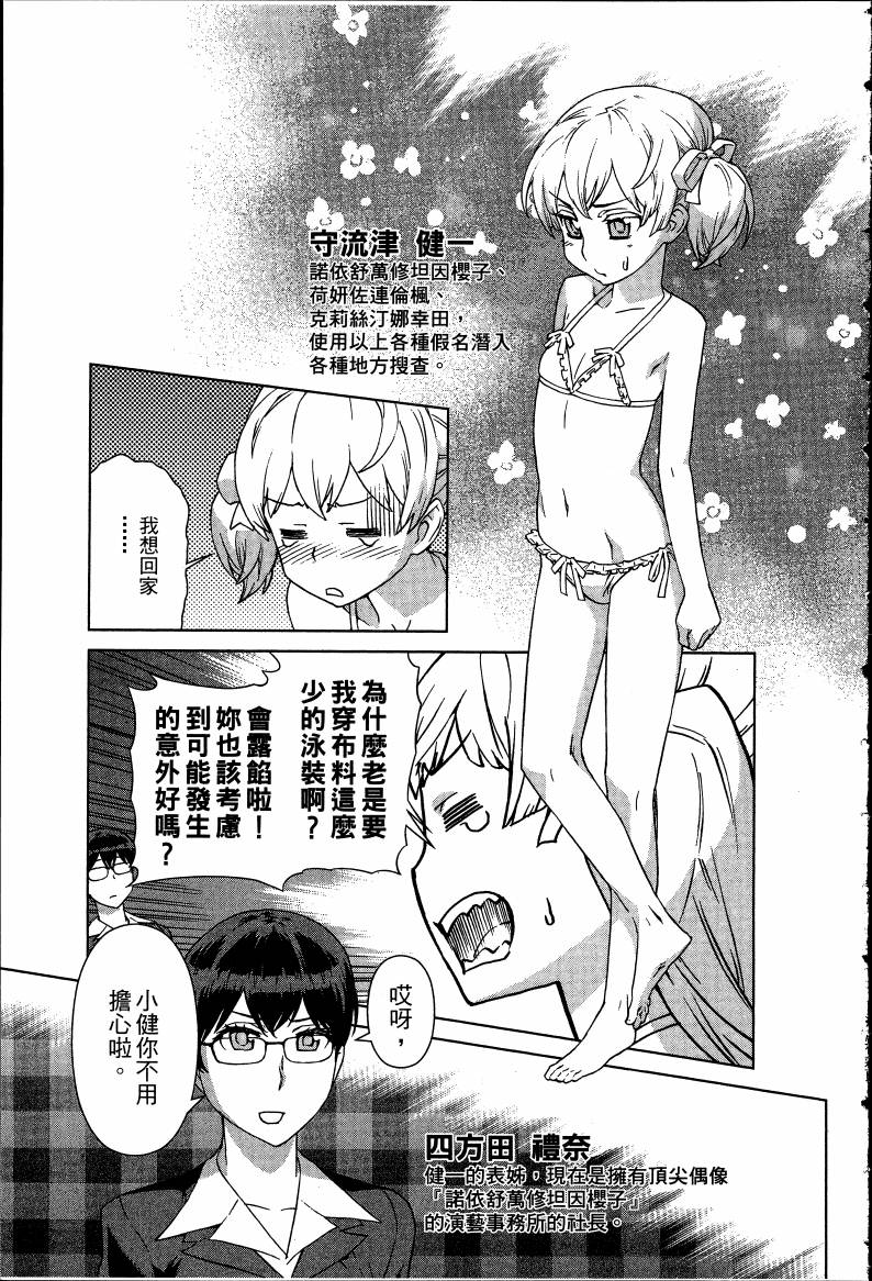 女装魔法少年韩漫全集-台版08卷无删减无遮挡章节图片 