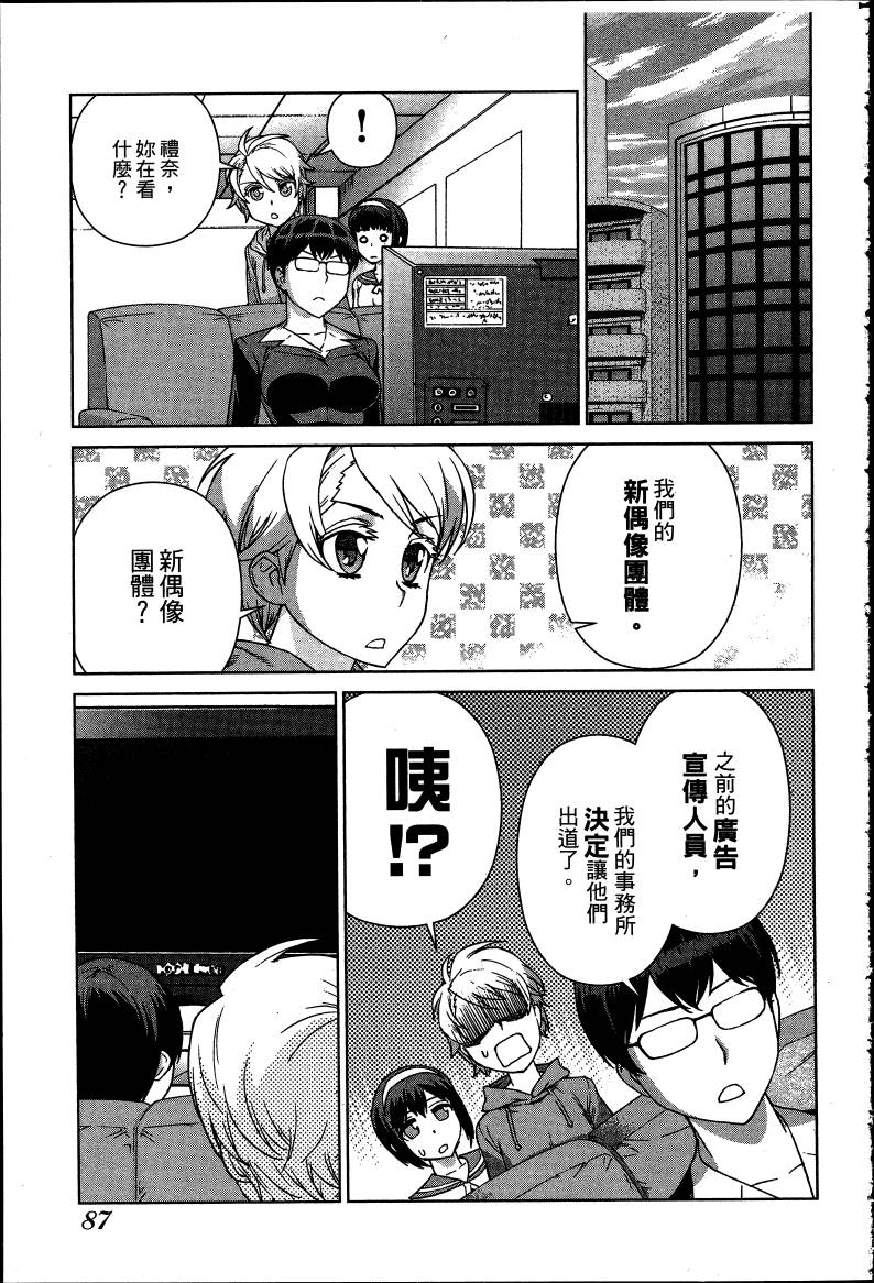 女装魔法少年韩漫全集-台版08卷无删减无遮挡章节图片 