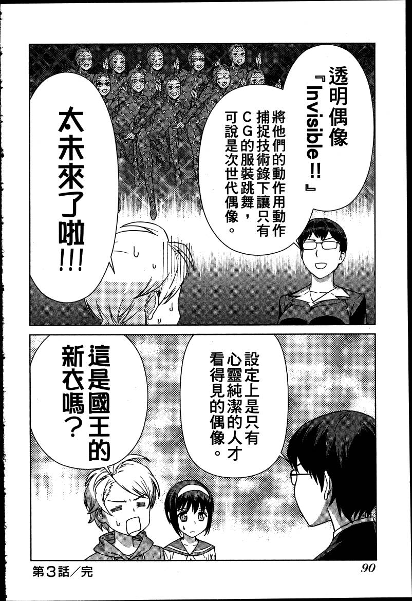 女装魔法少年韩漫全集-台版08卷无删减无遮挡章节图片 