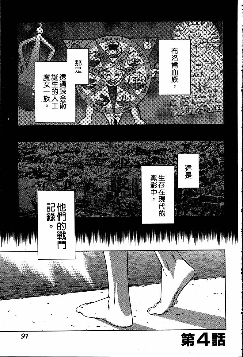 女装魔法少年韩漫全集-台版08卷无删减无遮挡章节图片 