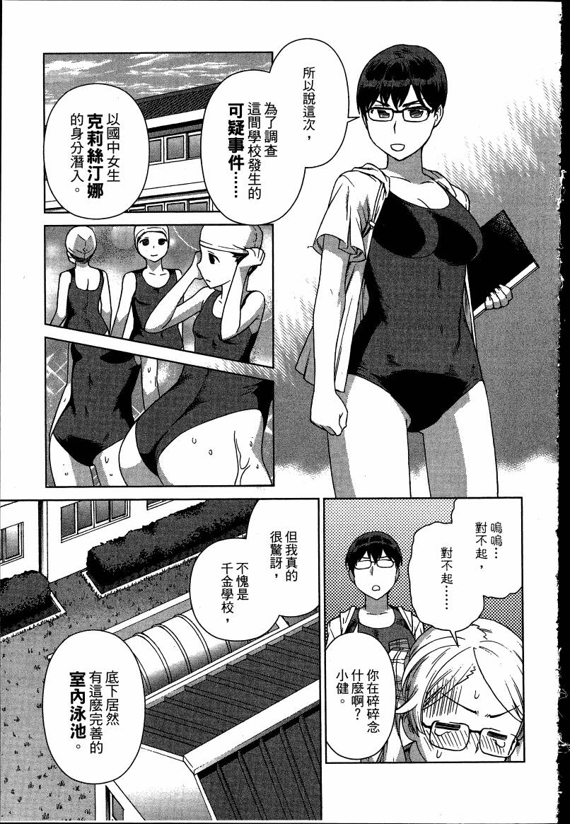 女装魔法少年韩漫全集-台版08卷无删减无遮挡章节图片 