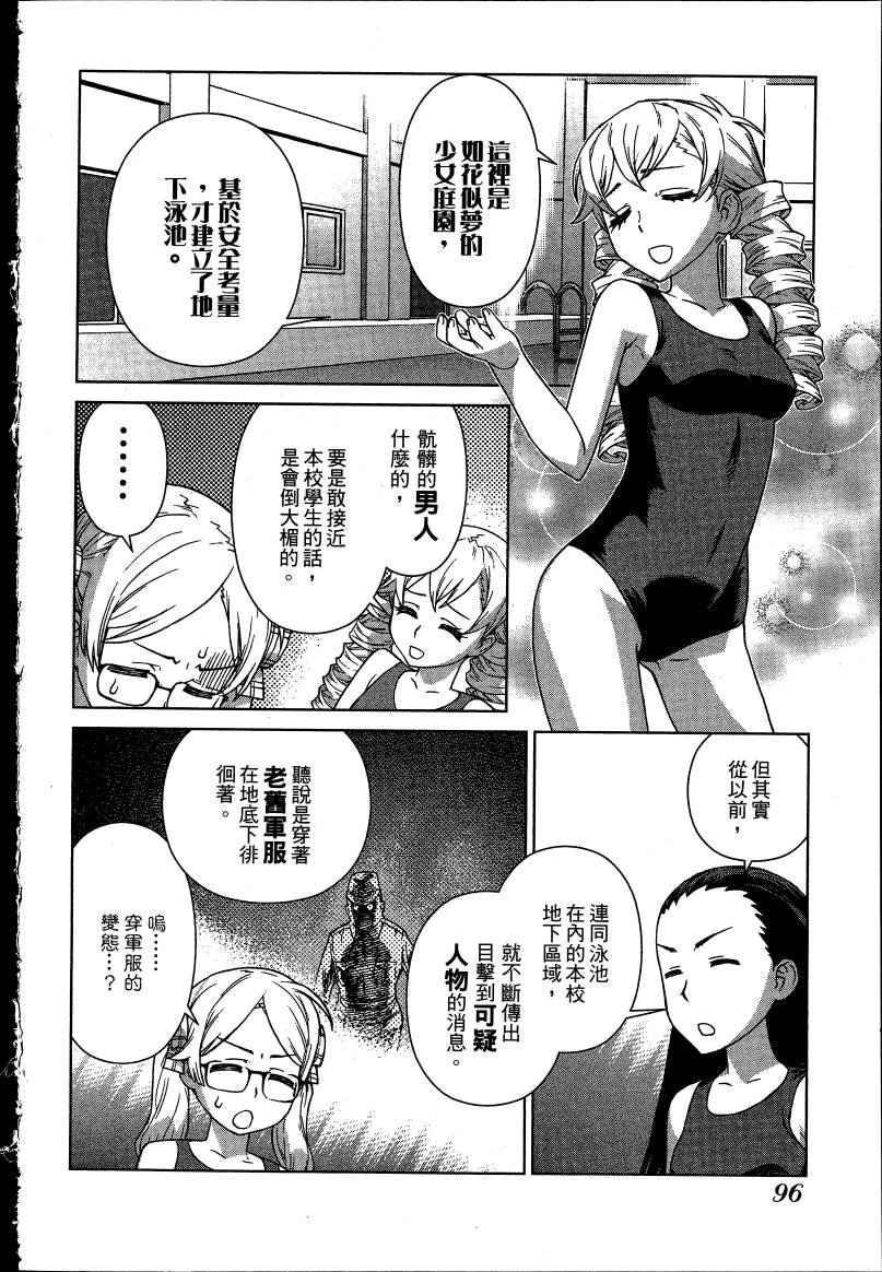女装魔法少年韩漫全集-台版08卷无删减无遮挡章节图片 