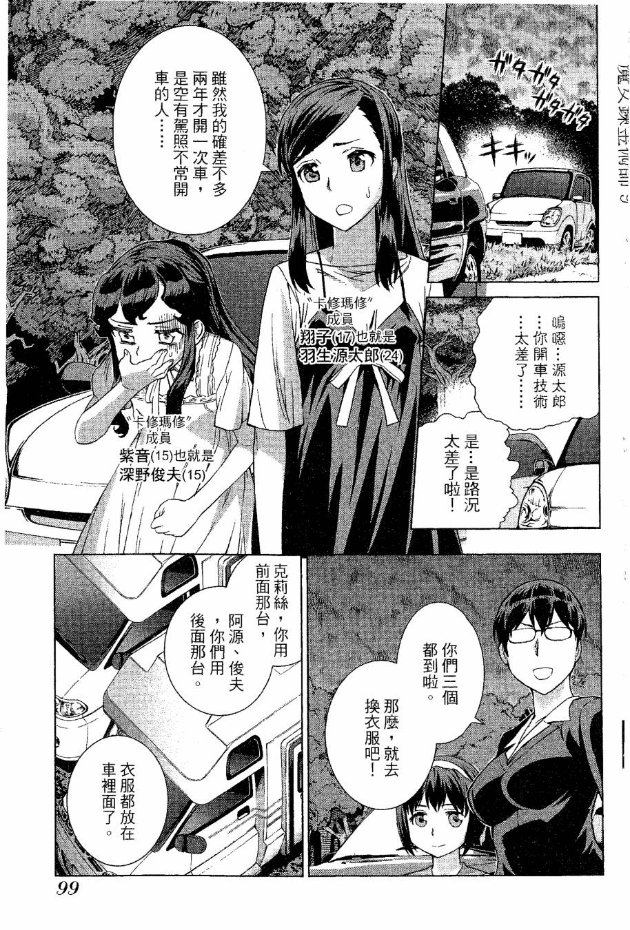女装魔法少年韩漫全集-台版09卷无删减无遮挡章节图片 