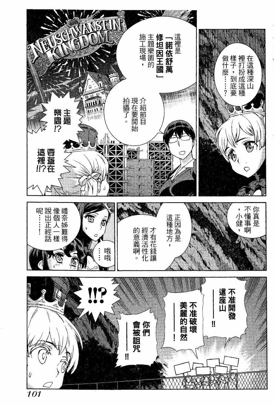女装魔法少年韩漫全集-台版09卷无删减无遮挡章节图片 